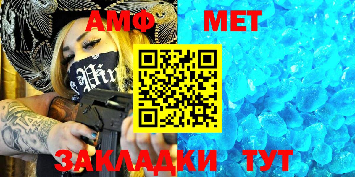 АМФ 97% Трёхгорный