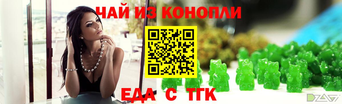 Трёхгорный  Canna-Cookies конопля  Вход с VPN 