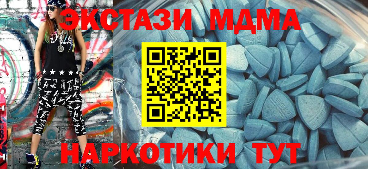 ЭКСТАЗИ 99%  Экстази  Трёхгорный  Экстази mix  Вход с VPN 
