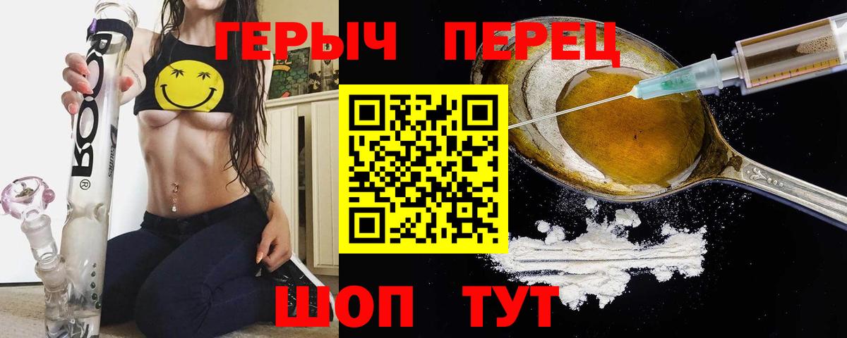 Героин  ГЕРОИН VHQ  Вход с VPN  Трёхгорный 