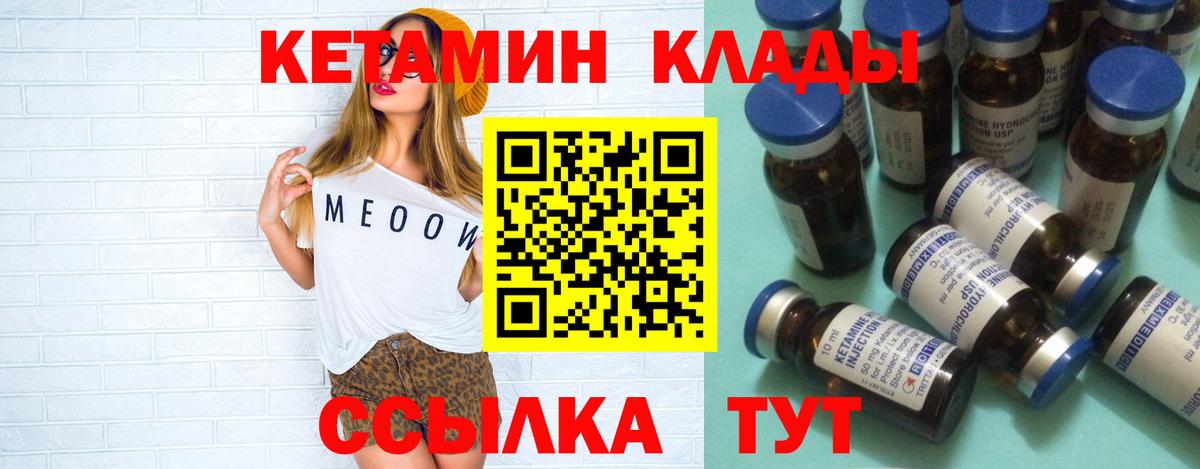 КЕТАМИН ketamine Трёхгорный