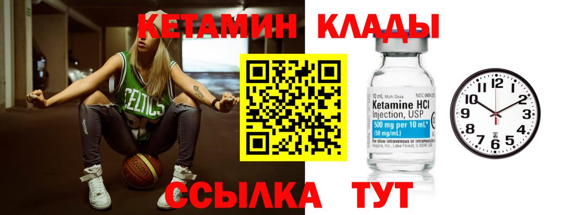 Трёхгорный  КЕТАМИН VHQ  Вход с VPN  КЕТАМИН VHQ 