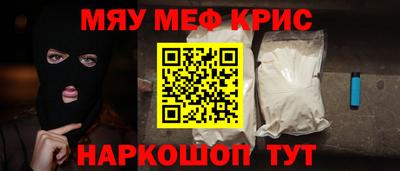 прущие крисы Гуково