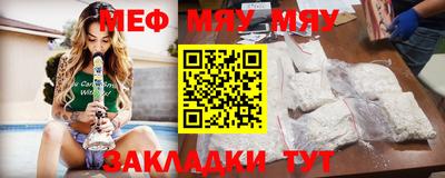 мяу мяу мука Вязьма