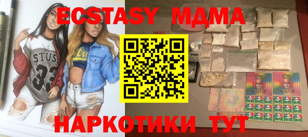 Трёхгорный  MDMA  Вход с VPN  MDMA VHQ 