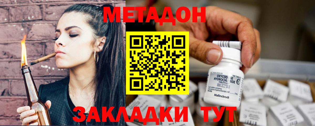 Трёхгорный  OMG как войти  Вход с VPN  Метадон белоснежный 