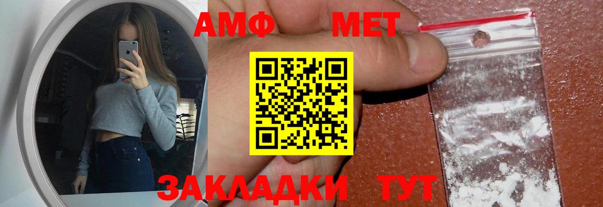 Метамфетамин винт Трёхгорный