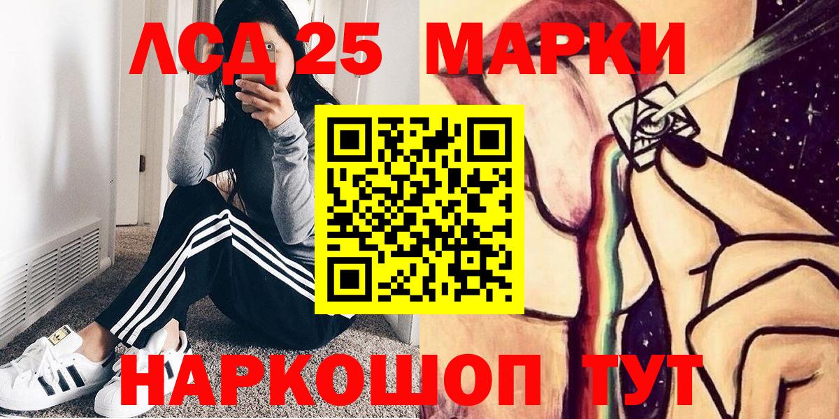 Трёхгорный  Марки 25I-NBOMe 1500мкг  Вход с VPN  Марки 25I-NBOMe 1500мкг 