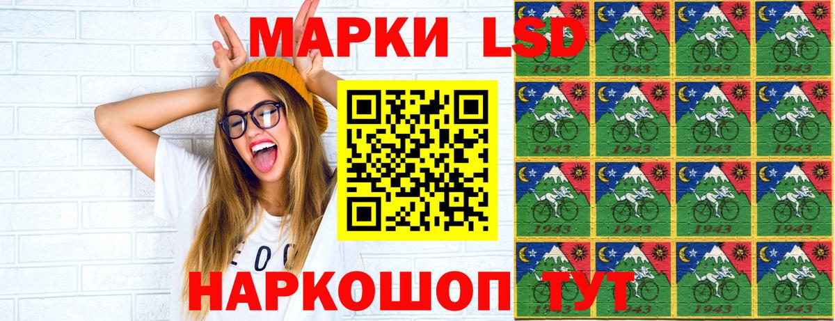 Марки 25I-NBOMe 1,8мг Трёхгорный