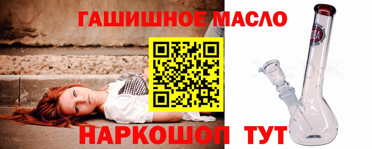 купить   Дистиллят ТГК вейп с тгк  Дистиллят ТГК концентрат  Вход с VPN  Трёхгорный 