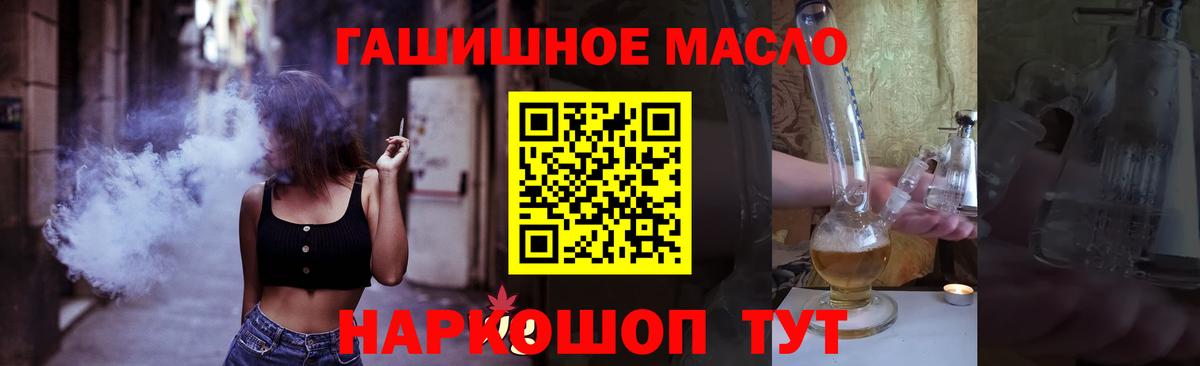 ТГК вейп Трёхгорный